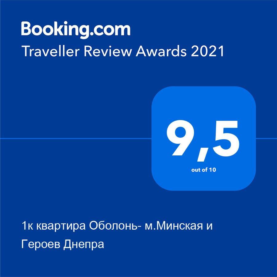 1К Квартира Оболонь- М.Минская И Героев Днепра Kiev Luaran gambar